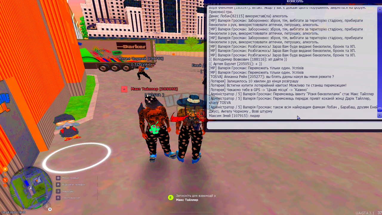 UKRAINE_GTA_19.08.2025_18_25_30.png