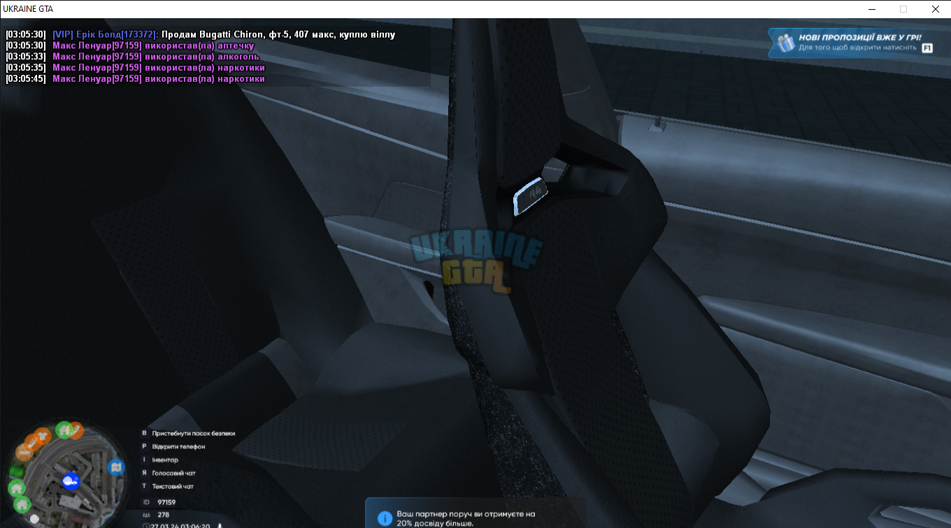 UKRAINE_GTA_27.03.2024_3_06_20.png