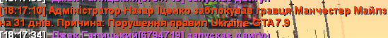 UKRAINE_GTA_30.07.2025_18_17_55.png