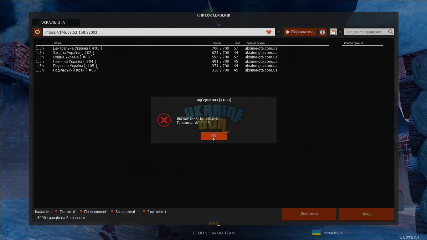 Ukrainegta Screenshot 2025.02.23 - 14.44.43.65.png