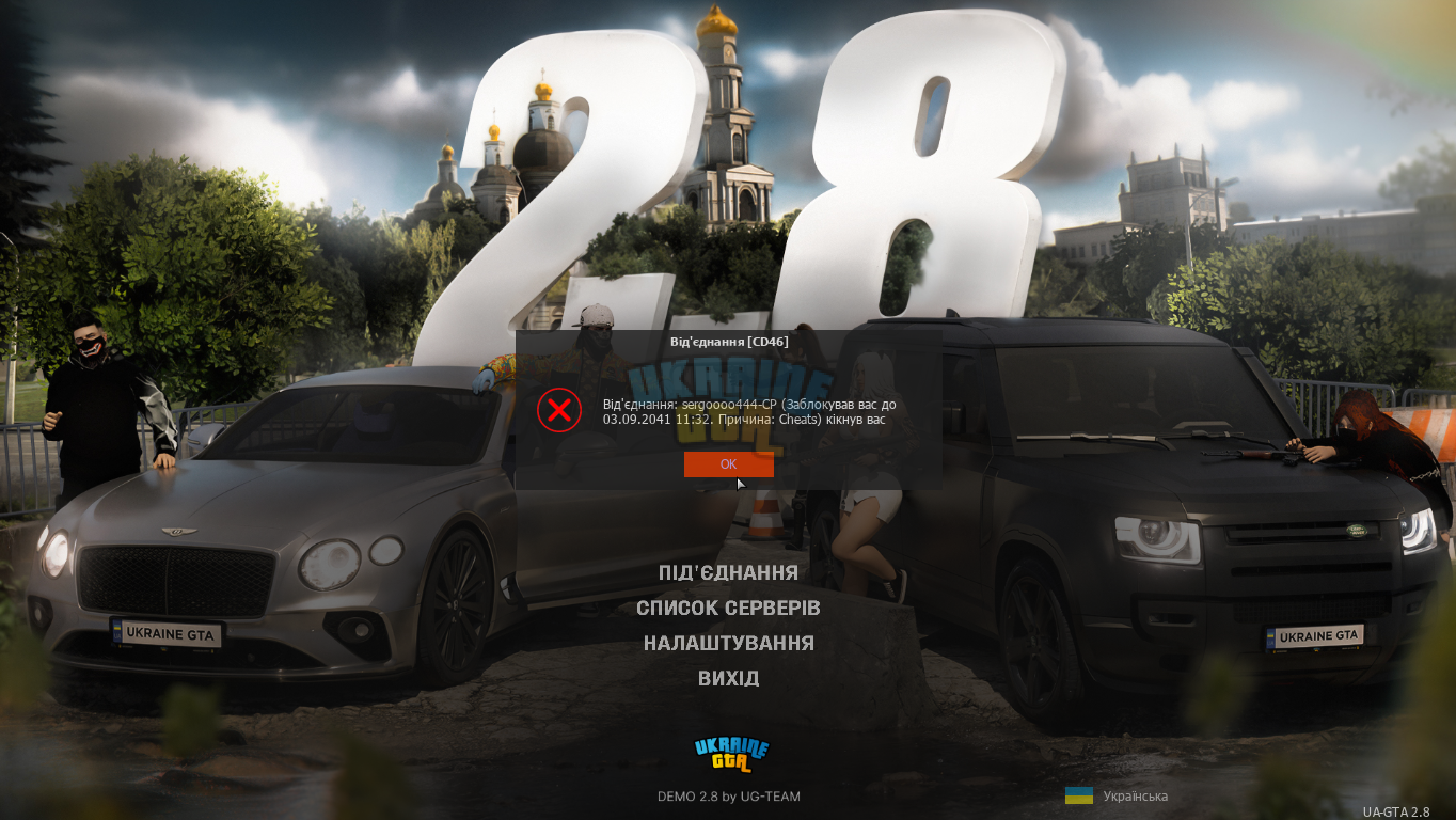 Ukrainegta Screenshot 2025.03.31 - 12.34.09.71.png