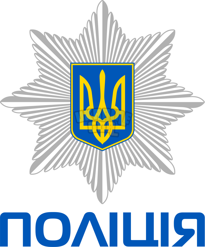 Ukrainian_National_Police_logo.svg.png