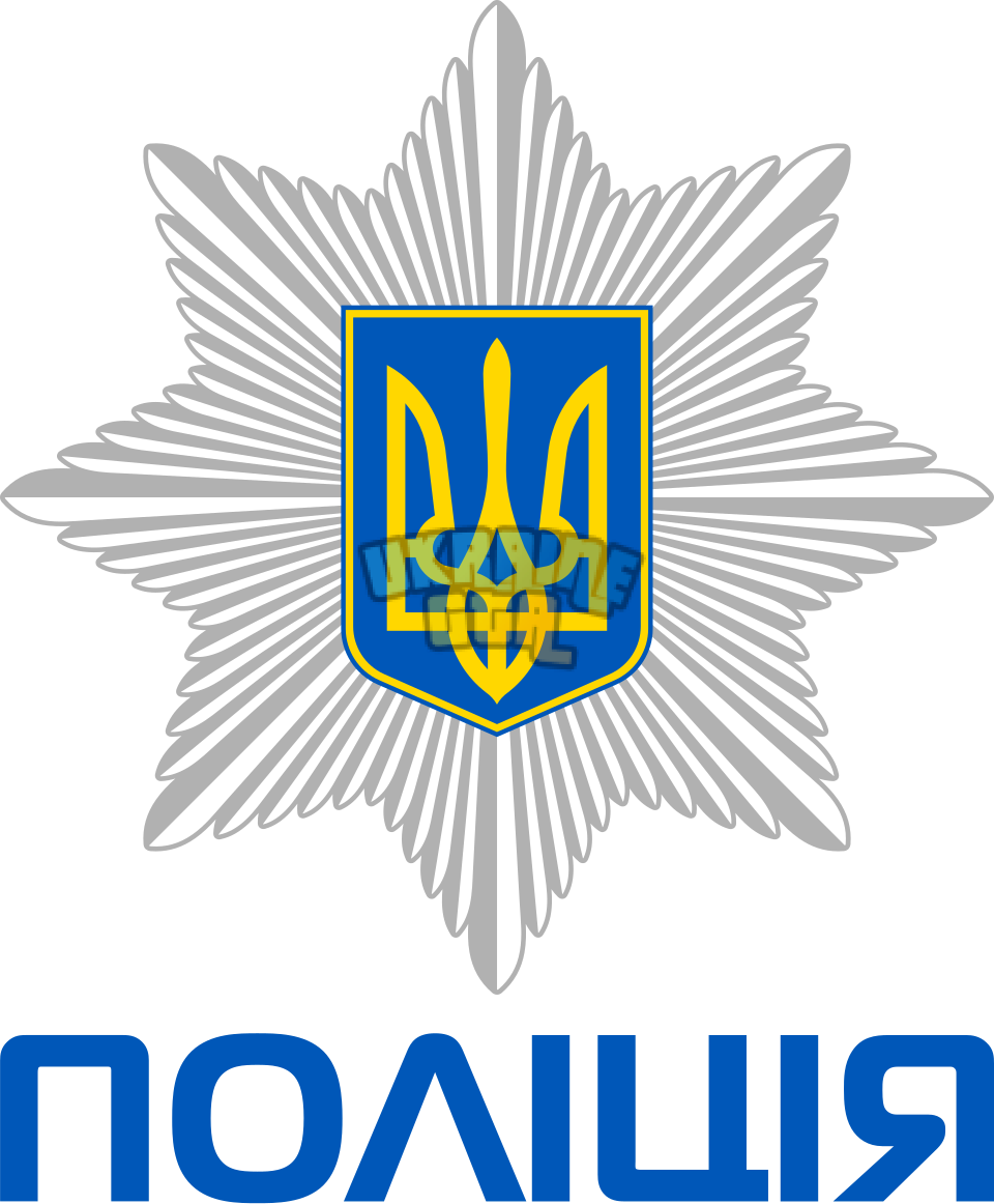 Ukrainian_National_Police_logo.svg.png
