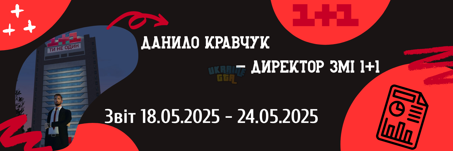 zvit.png