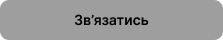 zvyaz.png
