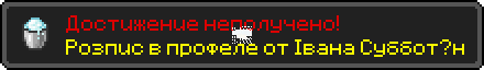 Достижение (5).png
