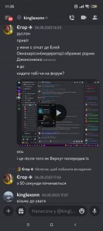 Screenshot_2023-08-19-11-35-27-638_com.discord.jpg