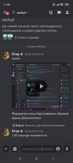 Screenshot_2023-08-19-11-35-54-233_com.discord.jpg