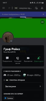 Screenshot_20230821_141738_Discord.jpg