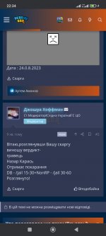 Screenshot_2023-08-24-22-34-44-406_com.android.chrome.jpg