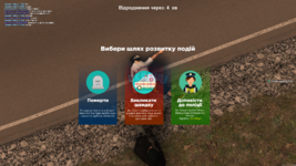 Знімок екрана (99).png