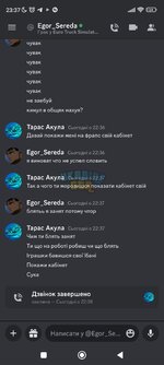 Screenshot_2023-09-02-23-37-26-554_com.discord.jpg