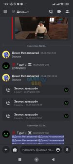 Screenshot_2023-09-11-12-21-37-810_com.discord.jpg