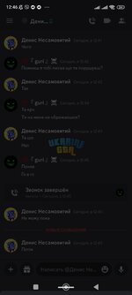 Screenshot_2023-09-11-12-46-41-217_com.discord.jpg