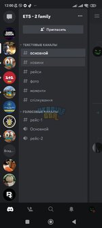 Screenshot_2023-09-11-12-00-33-693_com.discord.jpg