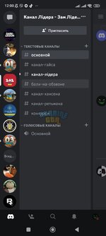 Screenshot_2023-09-11-12-00-36-109_com.discord.jpg