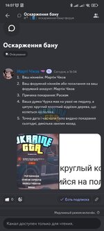 Screenshot_2023-09-17-16-07-03-622_com.discord.jpg