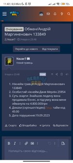 Screenshot_2023-09-20-11-42-08-075_com.android.chrome.jpg