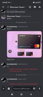 Screenshot_2023-09-23-18-48-43-714_com.discord.jpg