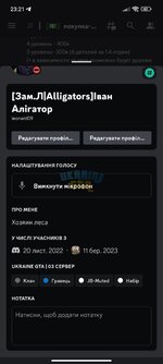 Screenshot_2023-09-24-23-21-48-077_com.discord.jpg