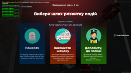 Знімок екрана (39).png
