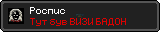роспис.png