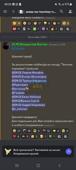 Screenshot_20231026_080041_Discord.jpg