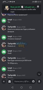 Screenshot_20231026_221247_com.discord.jpg
