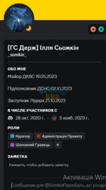 Знімок екрана 2023-11-06 001820.png