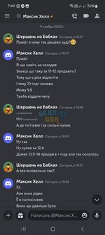 Screenshot_20231109_192043_Discord.jpg