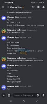 Screenshot_20231109_192050_Discord.jpg