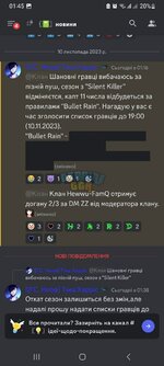 Скріншот 2.jpg