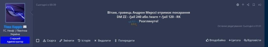 Скріншот 5.jpg