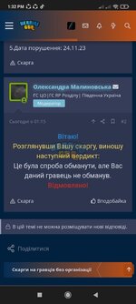 Screenshot_2023-11-26-13-32-26-181_com.android.chrome.jpg