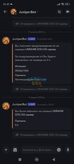 Screenshot_2023-12-03-21-41-32-066_com.discord.jpg