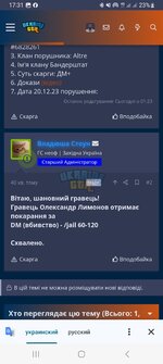 Screenshot_20231220_173145_Chrome.jpg