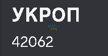 @УКРОП - Discord 25.12.2023 9_20_01.png