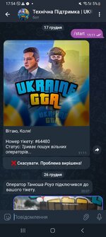 Screenshot_20231227_175419_Telegram.jpg