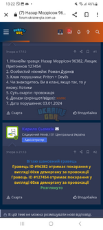 Screenshot_20240104_132238_Chrome.png