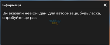 Знімок екрана 2024-01-05 143530.png