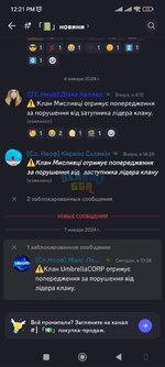 Screenshot_2024-01-07-12-21-17-259_com.discord.jpg