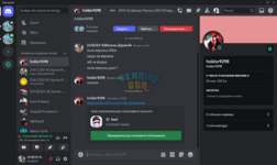 @holdor9298 - Discord 05.01.2024 11_15_40.png