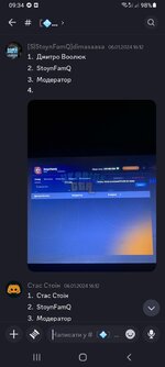 Screenshot_20240108-093428_Discord.jpg