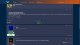 (4) Чистосердечне _ Назар Джавелінович _ UKRAINE GTA - Ігровий форум – Opera 13.01.2024 13_51_04.png