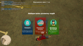 Знімок екрана (52).png