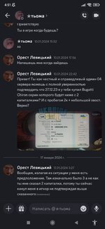 Screenshot_2024-01-26-04-51-55-064_com.discord.jpg