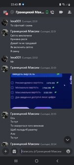 Screenshot_20221219-224317_Discord.jpg