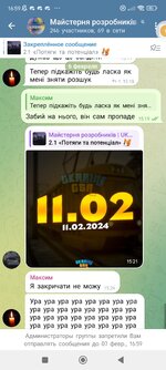 Screenshot_2024-02-06-16-59-18-511_org.telegram.messenger.jpg
