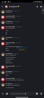 Screenshot_2024-02-08-23-17-50-092_com.discord.jpg