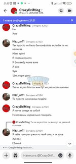 Screenshot_2024-02-12-21-32-04-334_com.discord.jpg